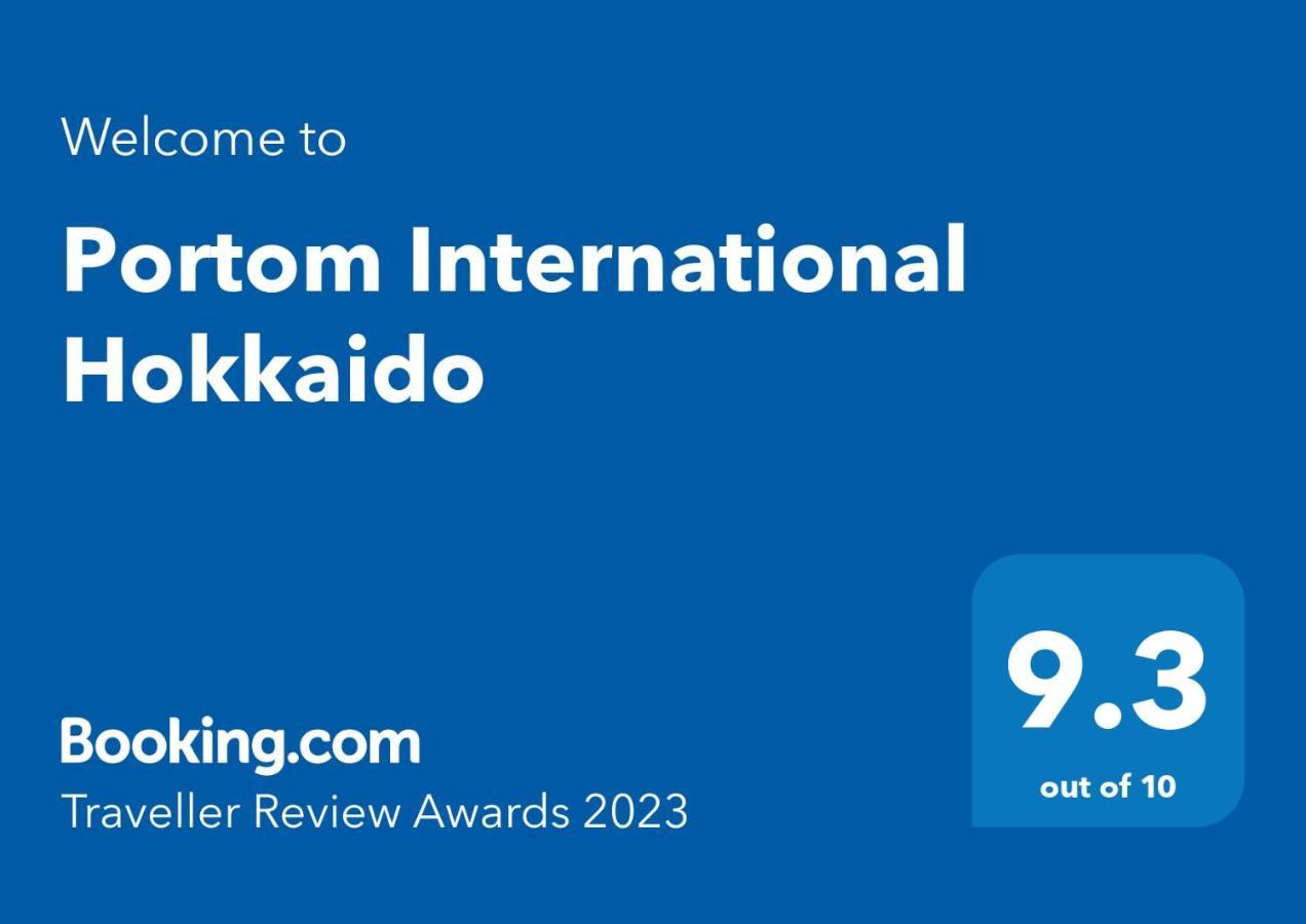 千岁 Portom International Hokkaido酒店 外观 照片